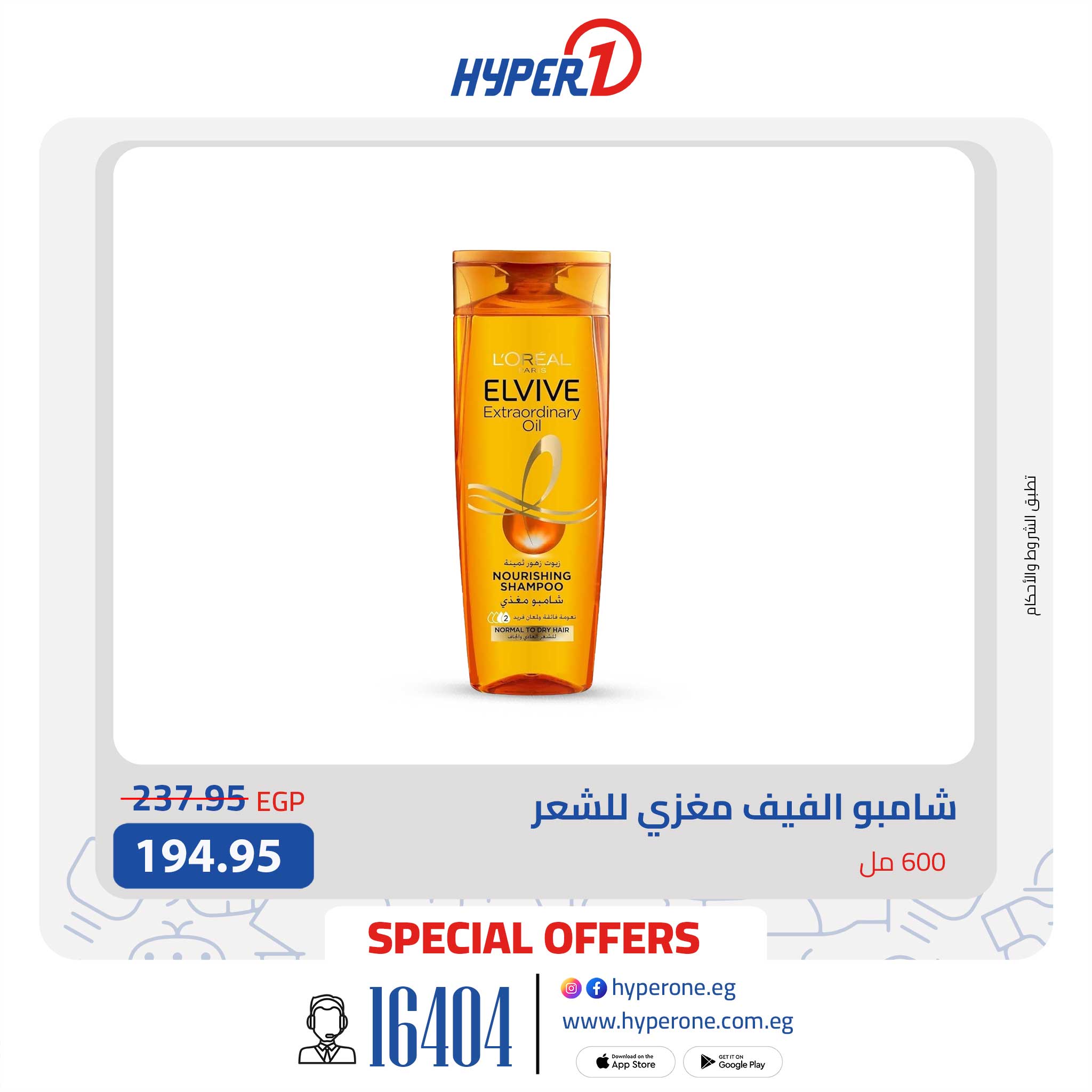 hyper-one offers from 14oct to 2oct 2025 عروض هايبر وان من 14 أكتوبر حتى 2 أكتوبر 2025 صفحة رقم 1